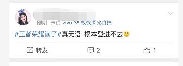 腾讯电话人工服务电话多少王者荣耀(王者荣耀崩了？QQ授权登录软件出现异常，腾讯APP暂停更新)
