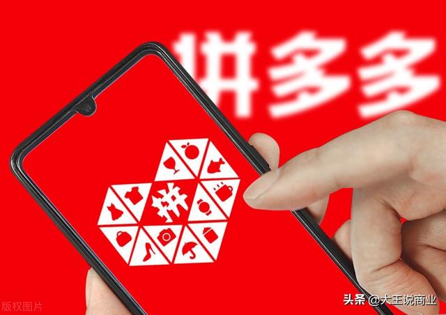 拼多多老总是谁有多少钱(拼多多市值4373亿，创始人黄峥身价暴涨千亿，马化腾成为大赢家)