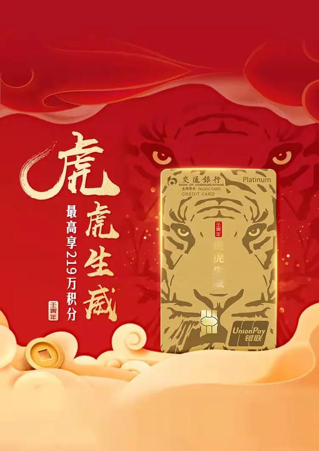 京东礼品卡如何使用买单(重磅好消息，交行虎卡细节公布)