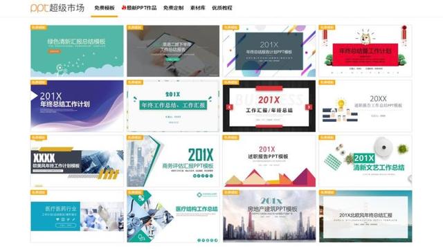 详情页模板免费下载网站有哪些(别花冤枉钱！这6个PPT模板网站都是免费的)