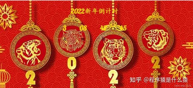 html倒计时代码(100行Html5+CSS3+JS代码实现元旦倒计时界面)
