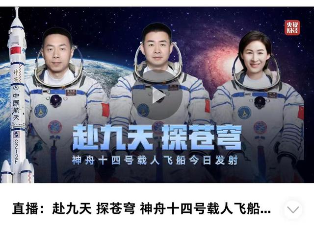 发射直播长征5号(央视财经联手WiFi万能钥匙 直播中国空间站划时代之旅)