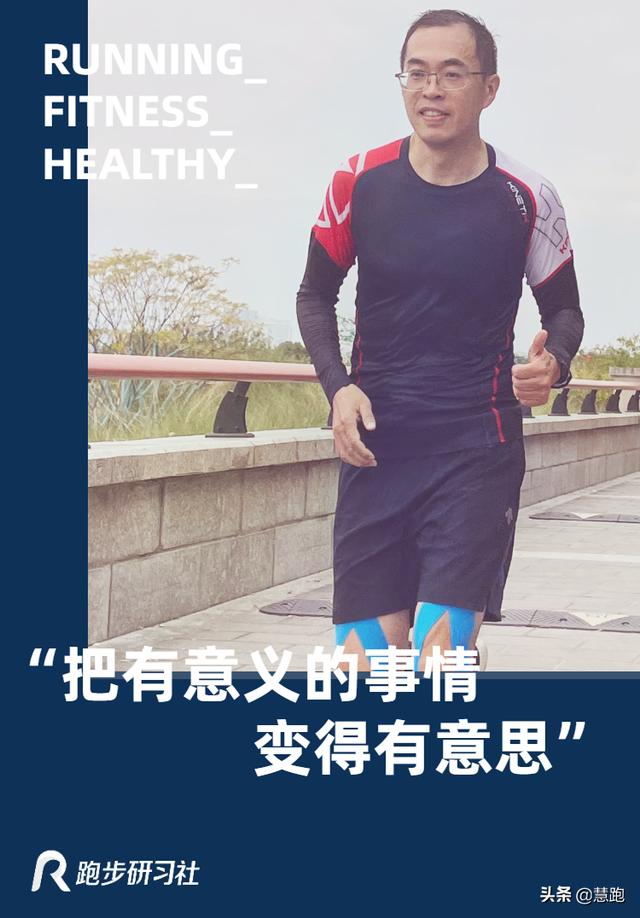 腰围2尺9是多少厘米(跑步一年PB331！这位跑者真的天赋异禀吗？)