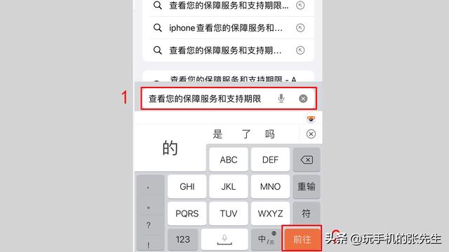 苹果手机查询真伪官网(如何通过序列号在苹果官网查询手机的真伪？很简单，只需这样操作)