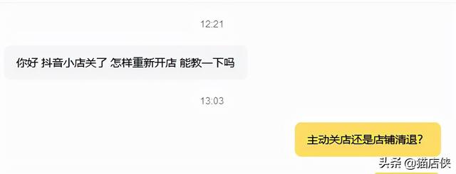 抖音可以注销账号吗重新申请,就不是原来的抖音号了吗(抖音小店入驻后关店了，换个手机号，能重新入驻吗？)