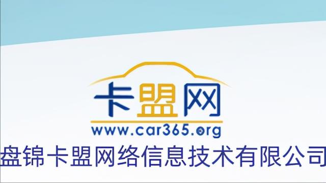 卡盟供货商货源(盘锦卡盟网络信息技术有限公司 落户盘锦市双台子区)