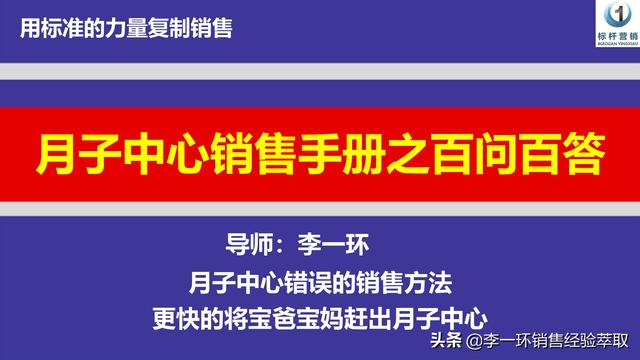 如何销售技巧和邀约话术(月子中心销售沟通话术：邀约客户参观月子中心与介绍月子房步骤)