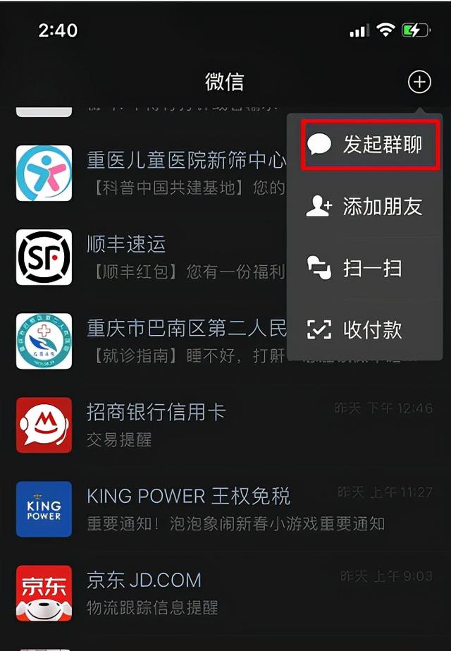 微信群怎么屏蔽一个人的消息非好友(生活小技巧2：微信实用小技能)