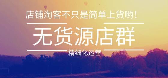淘宝店群软件(拼多多店群软件排行，小派上货排名第几？)