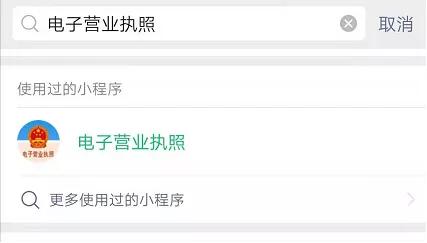 公司营业执照查询(怀疑自己被冒名注册公司？官方查询渠道来了)