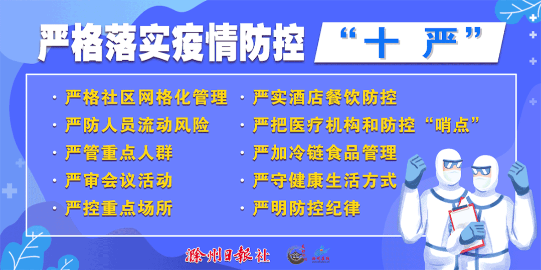 顺丰电话号码上门取件电话号码滁州(刚刚！滁州再发紧急提醒！)