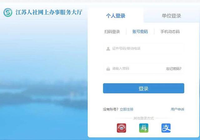 养老保险网上怎么交费(2021年度城乡居民基本养老保险缴费开始啦)