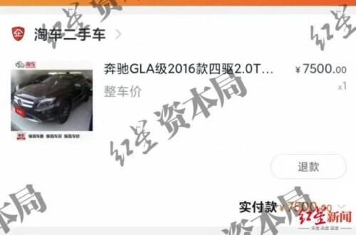 淘宝消息怎么全部删除介面标记删除(买家7500元拍下小汽车，卖家却说标错价格不肯发货……法院判了)