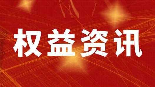 2月20号是上班还是休息(医院诊断证明未注明休假时长 公司拒绝员工休病假是否违法)