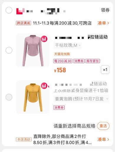 快递价格计算器(下单两分钟退款等十天！双十一火爆背后：一晚三个价预售更贵)