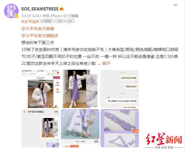 太平鸟官网首页(太平鸟回应被指“抄袭”：如果涉及抄袭，对方可走法律途径)