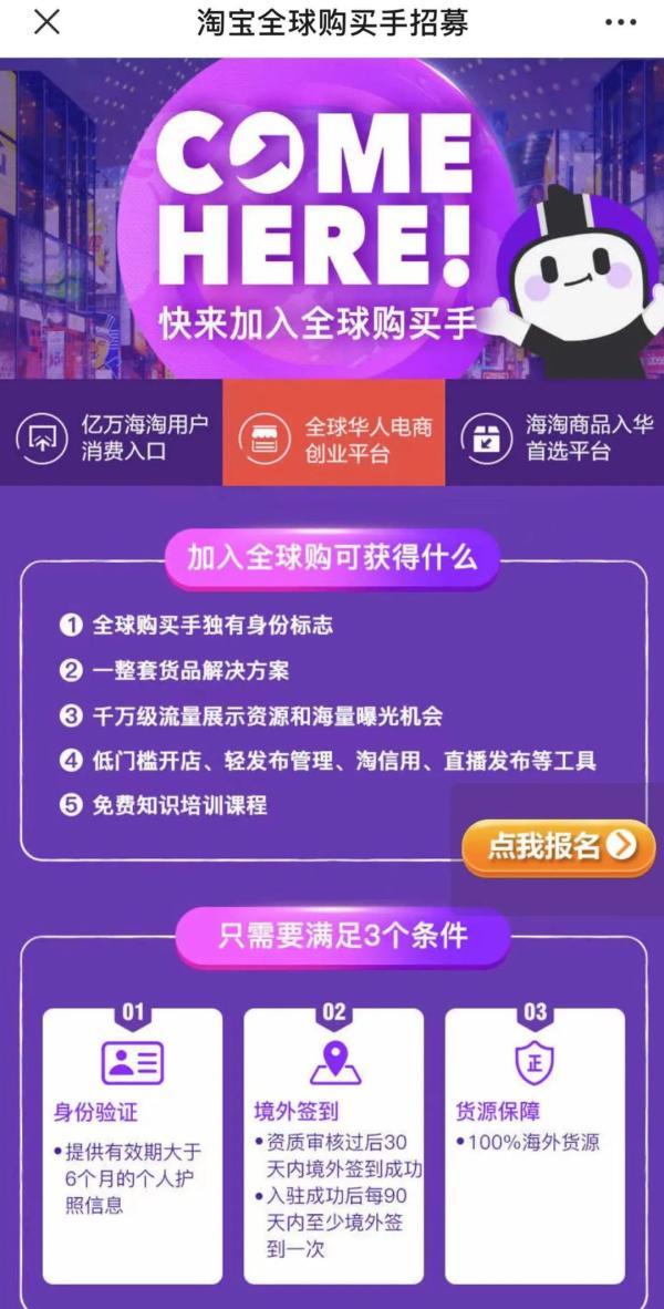 淘宝海外版(花了350元，我也成淘宝“全球购买手”了)