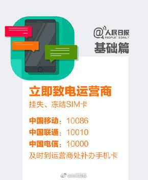 支付宝账号怎么查看对方手机号(手机丢了第一时间该怎么办？先别急着报警先做这几步)