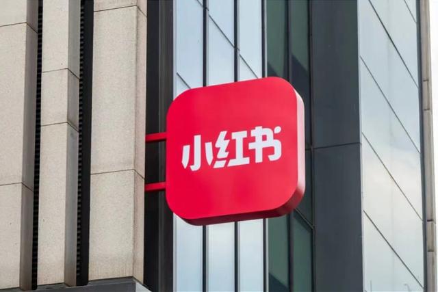 小红书靠谱不(估值200亿美金的小红书，如何平衡商业利益和用户信任？)