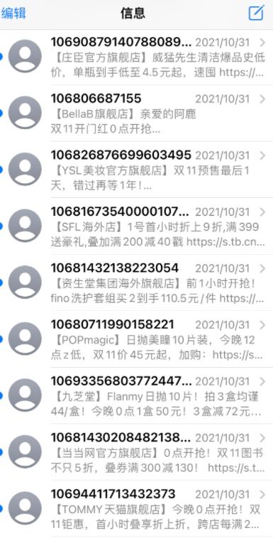 淘宝客服投诉电话人工服务(告别营销短信“轰炸”，电商平台启动退订服务)