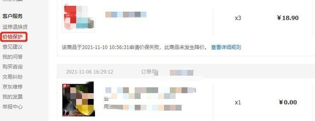 京东商城网站地址(双11买贵了？买多了？4种方法帮你挽回损失)