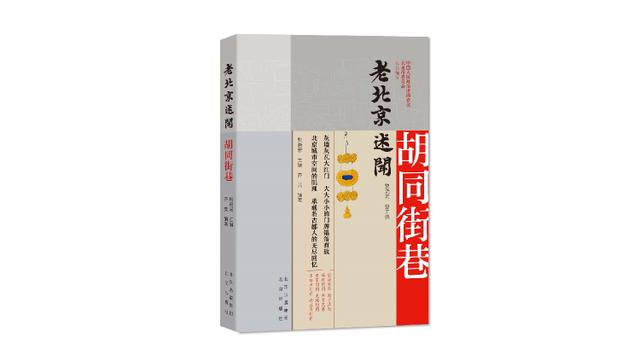 北京购物攻略买衣服(京华物语丨“鞋买内联升，帽买马聚源”，老北京的购物口诀)