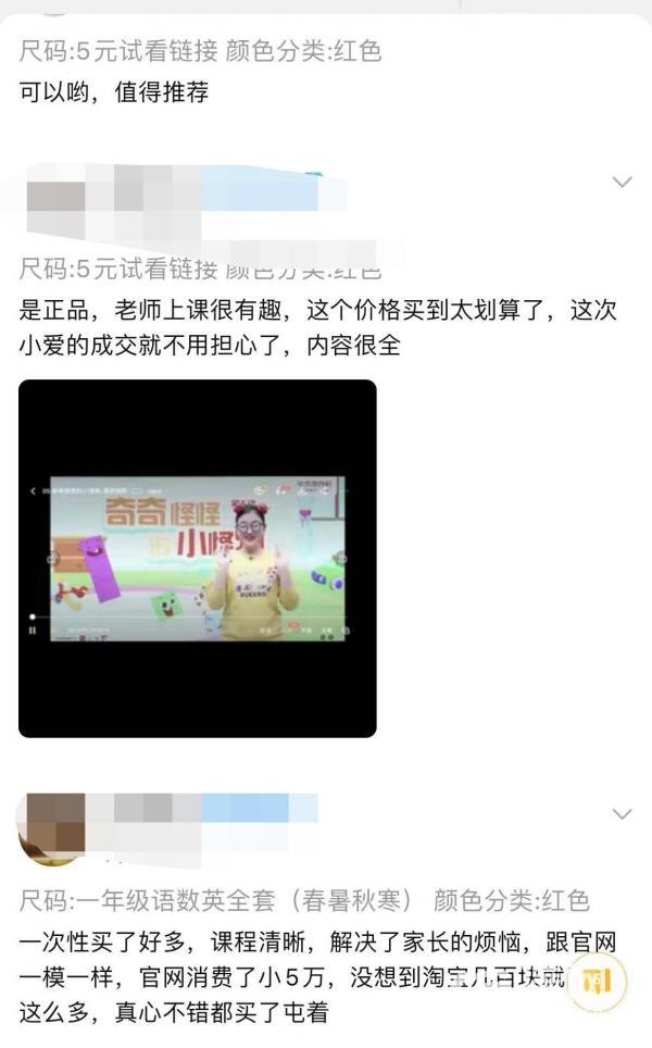 淘宝大学免费课程视频是真的假的(万元网课只卖一百多“盗版网课”淘宝低价出售)