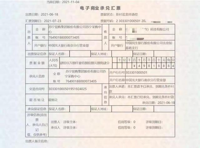 苏宁国际直营靠谱吗(独家丨苏宁易购供应商的喜与忧：破产辟谣后，资金链紧张明显，但债券兑付依旧)