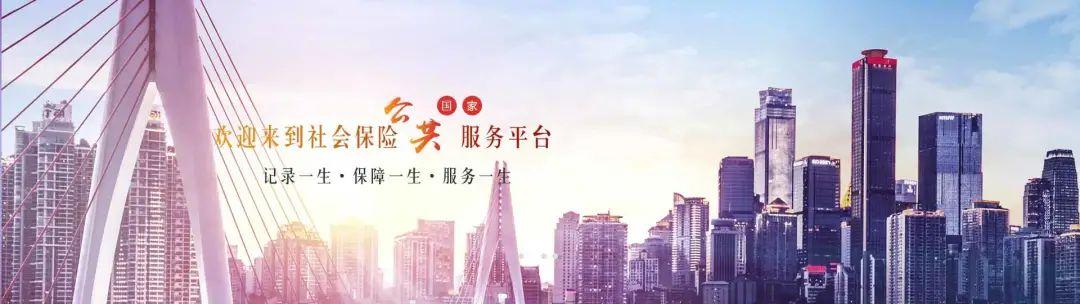 登录微信公众平台(国家社会保险公共服务平台，你会用吗？)