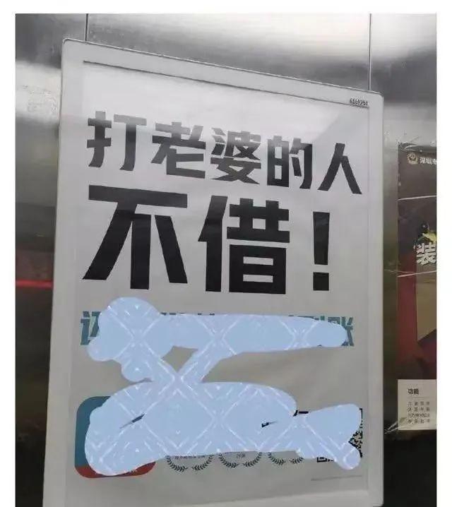 数禾科技有限公司(“不打老婆的人即时到账”！网友怒了：这是借钱加分项吗？)