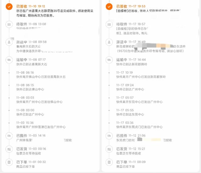 天天快递寄件上门取件(“未收货已签收“是大害！签收人是门卫、丰巢、驿站、门把手)