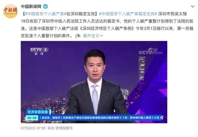 上市破产后谁还债(个人破产，债主怎么办？“老赖”不用还钱？)