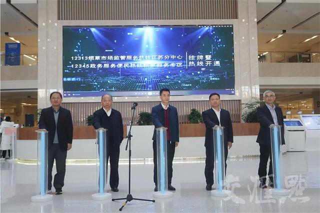 12300官网投诉平台(您有烟草相关诉求？12313热线与12345热线今起“双号并行”服务)