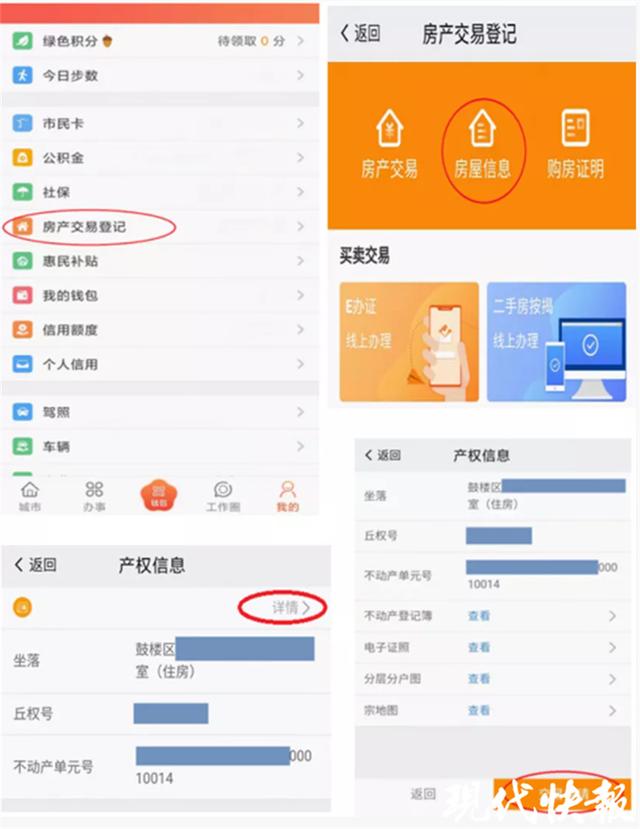 南京二手房存量房买卖合同(“1+2+2”！南京全方位推进存量房交易网签“不见面”服务)