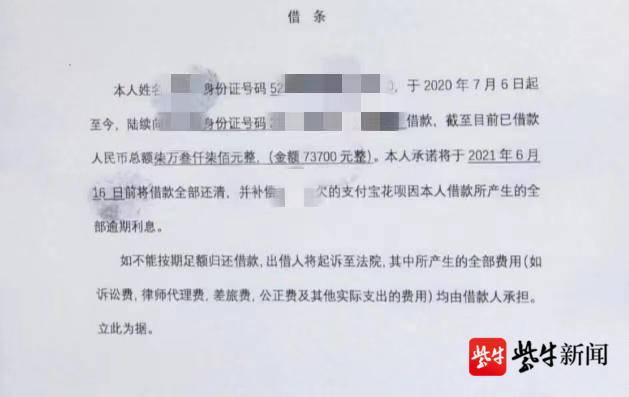花呗按时还款需要利息吗(花呗套现转借他人，法院却让出借人自己还利息，这是什么道理？)