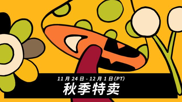 steam什么时候打折力度最大(Steam 2021 秋季特卖开始，多款大作有打折)