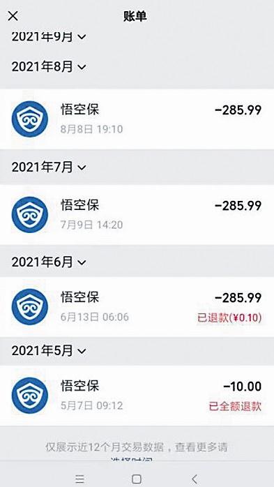 微信扣款顺序设置无效(警惕！扫码、支付、领红包都可能被偷偷扣费)