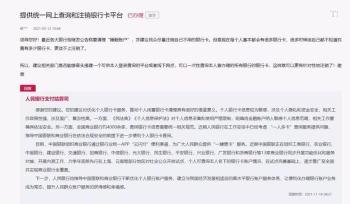 完整银行卡号哪里查(你有几张银行卡？13家商业银行开启“一键查卡”)