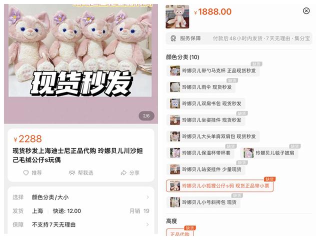 淘宝昵称女生简短好听霸气(玲娜贝儿被炒到十倍价格，赚翻的不止黄牛)