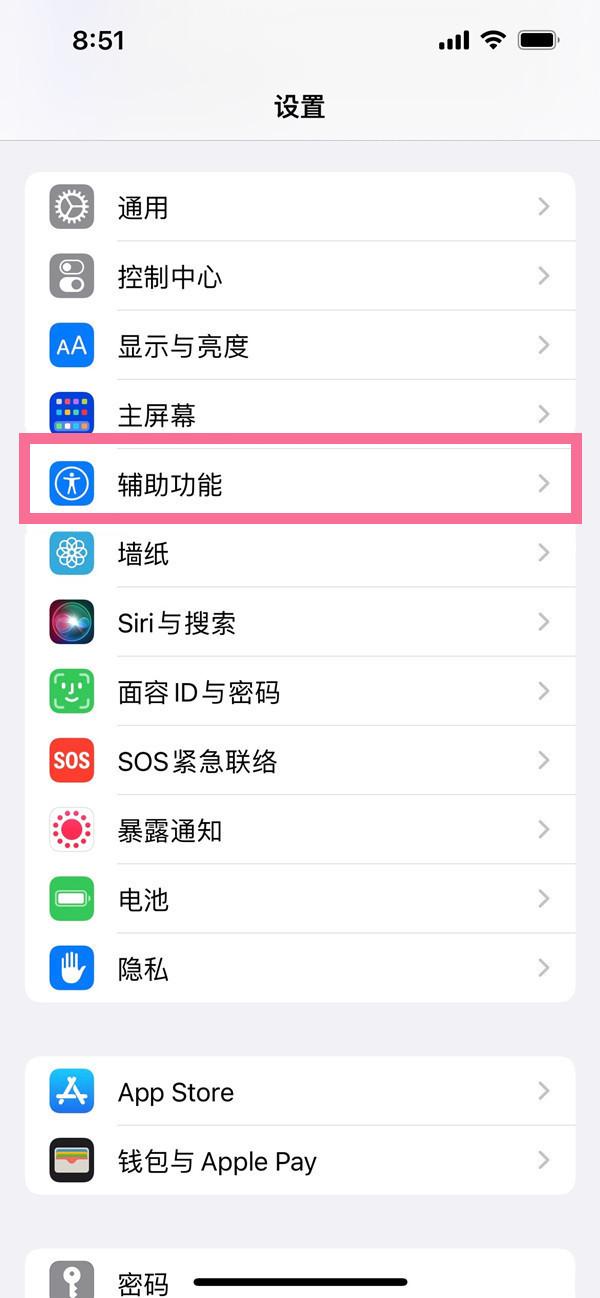苹果手机屏幕字体大小怎么调(苹果手机如何调节屏幕清晰度 苹果手机关闭自动亮度调节步骤)
