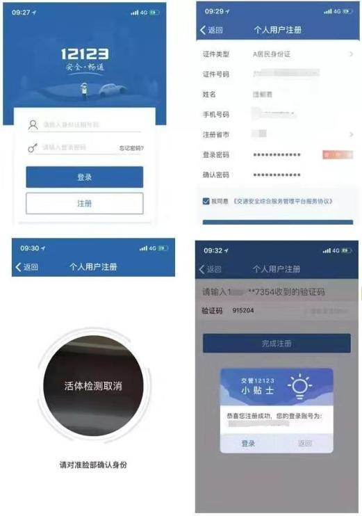 怎么不用手机号注册支付宝(“电子驾驶证”将全面推行 申领指南来了)