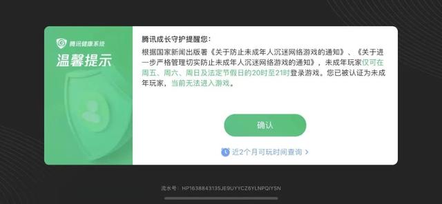 一个手机号能绑定几个qq账号(最严“防沉迷”实施百天：未成年人卸载退游，租号产业受挫)