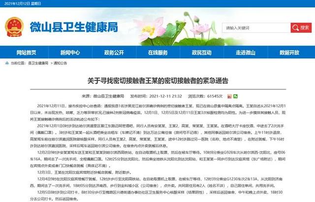 济宁都市丽人内衣店(紧急扩散！山东1地密接者轨迹跨3省、3市、3县区！去过澡池、理发店等)