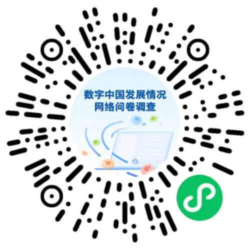 网题的在线调查系统(2021年国家网信办开展数字中国发展情况网络问卷调查)