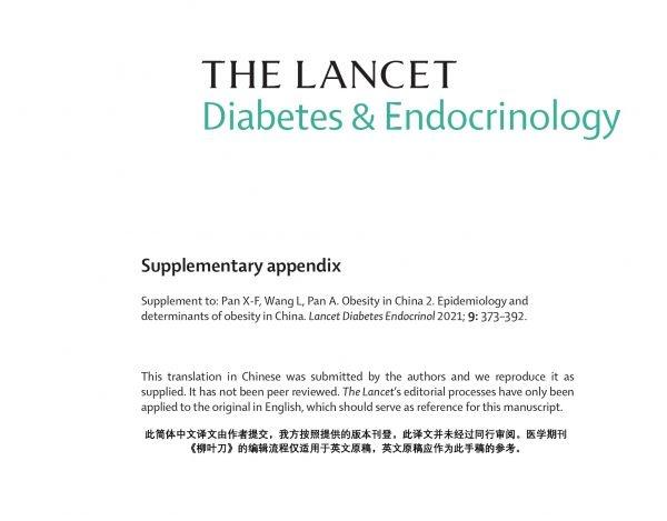 82厘米是几尺几的腰围(关于肥胖，你想错了的和你不知道的)