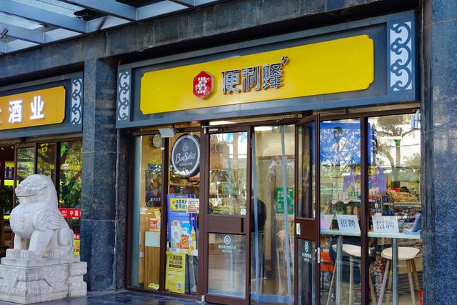 全家便利店加盟费一年要多少钱(算法为王，数据存疑，便利蜂的“系统”试验)