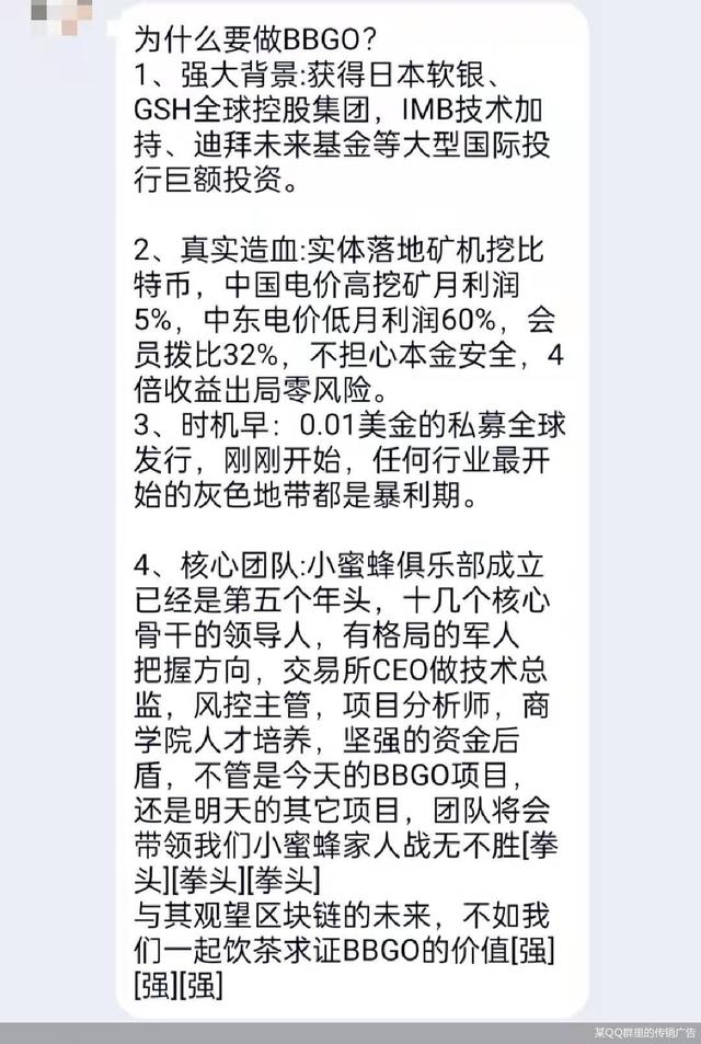 微商赚钱是真是假(电商微商、消费返利？小心！有可能是新型传销)
