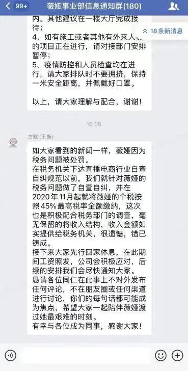 超级淘宝店起点(薇娅被罚13.41亿，陨落的“淘宝一姐”也只是开始)