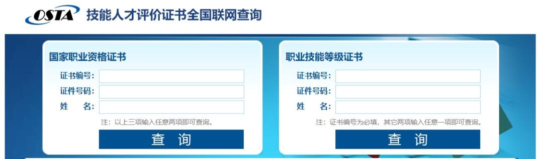 物业经理上岗证查询(职业技能等级证书来这儿查→)