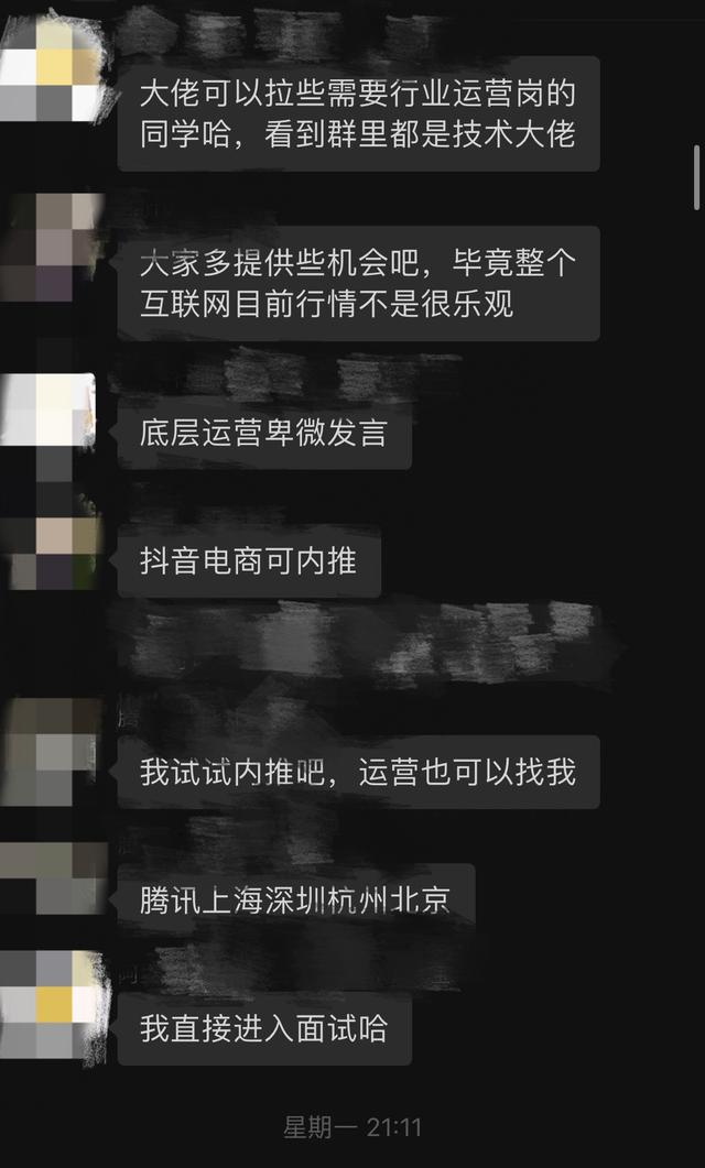 蘑菇街(蘑菇街被曝整体裁员约30%，技术部门超半数被裁)